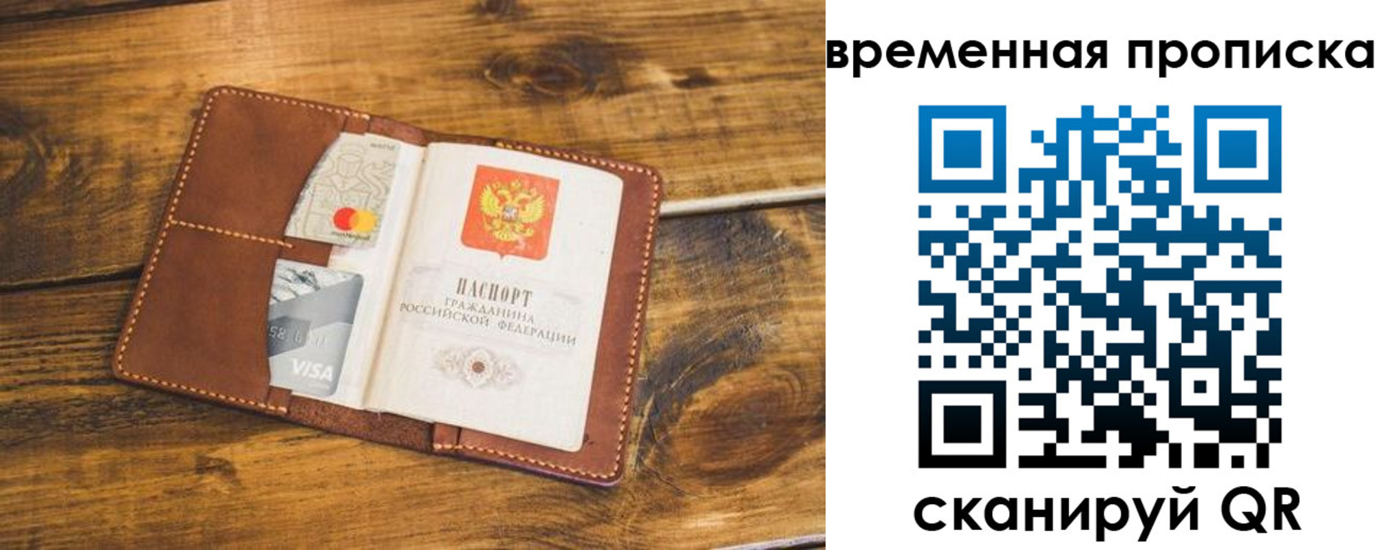 временная регистрация для школы в Среднеуральске