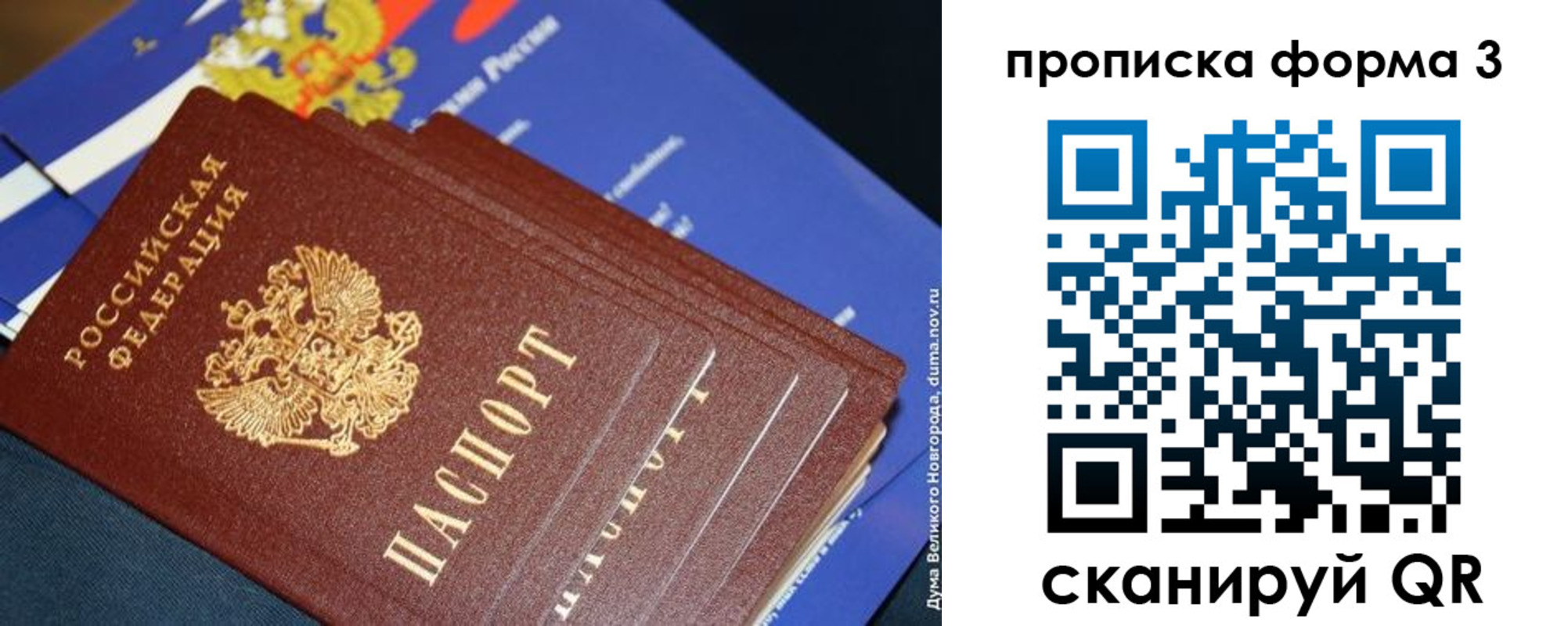 временная регистрация купить в Среднеуральске