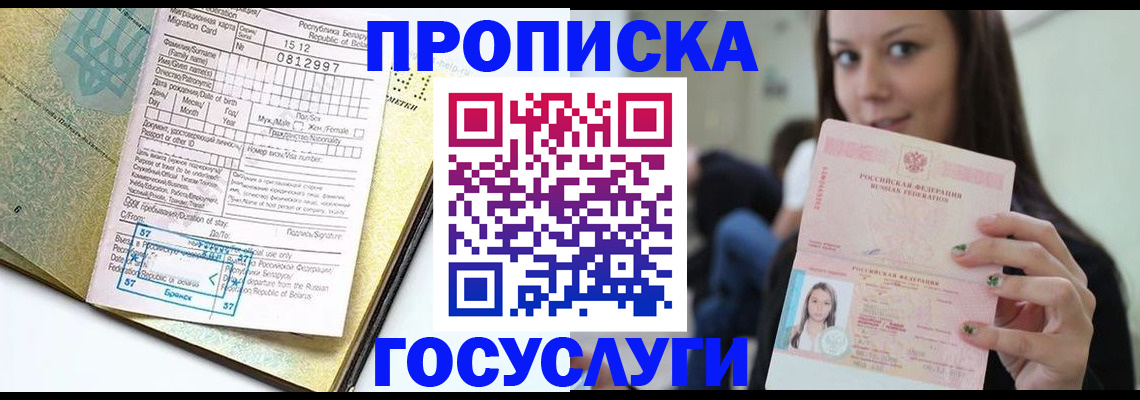 прописка гарантия в Среднеуральске