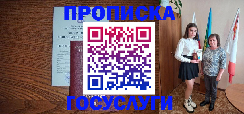 временная регистрация адрес в Среднеуральске