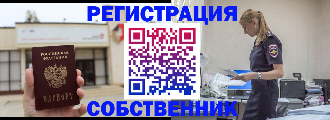 временная регистрация для школы в Среднеуральске