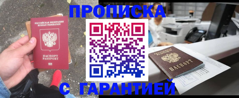 временная регистрация 2025 в Среднеуральске