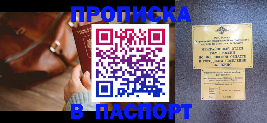 временная регистрация недорого в Среднеуральске