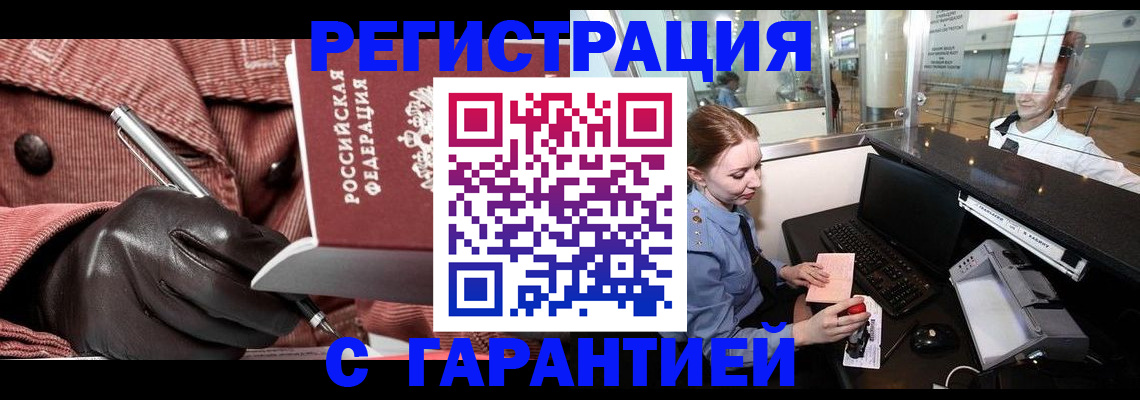 временная регистрация адрес в Среднеуральске