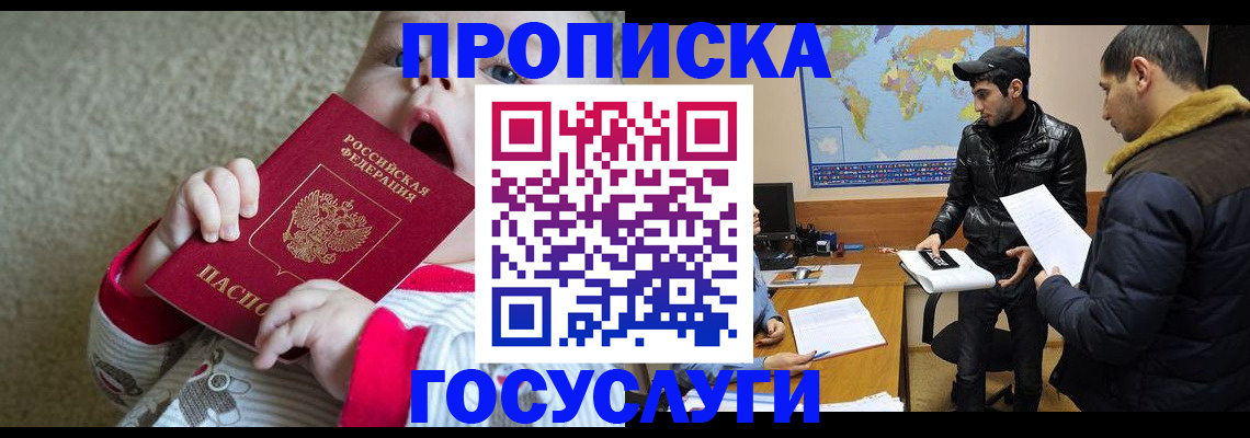 прописка для школы в Среднеуральске